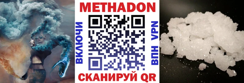 Метадон methadone Тосно